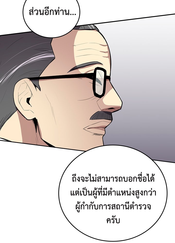 นักเลงกระจอกย้อนเวลามาทวงแค้น - หน้า 32
