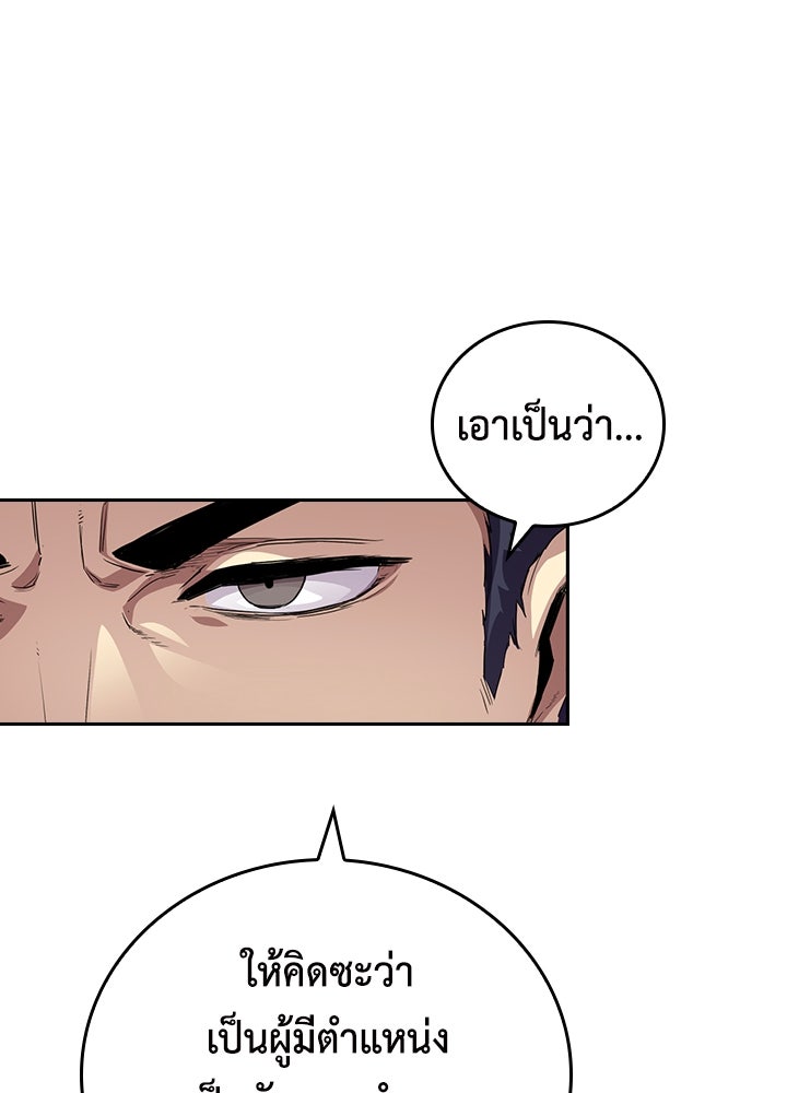นักเลงกระจอกย้อนเวลามาทวงแค้น - หน้า 33