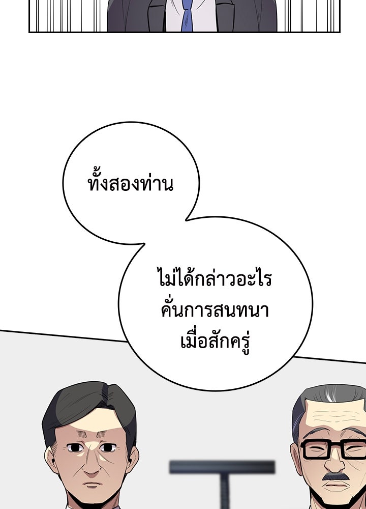 นักเลงกระจอกย้อนเวลามาทวงแค้น - หน้า 35