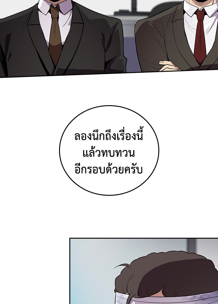 นักเลงกระจอกย้อนเวลามาทวงแค้น - หน้า 36