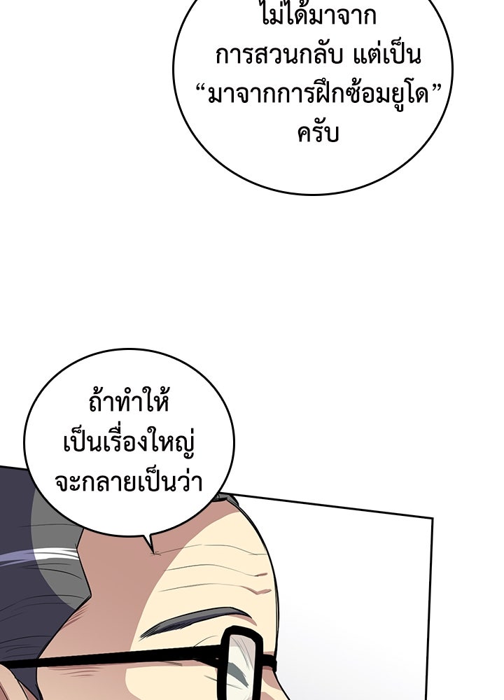 นักเลงกระจอกย้อนเวลามาทวงแค้น - หน้า 39