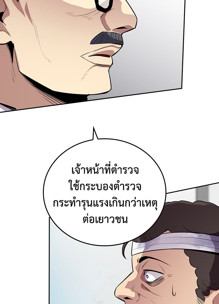 นักเลงกระจอกย้อนเวลามาทวงแค้น - หน้า 40