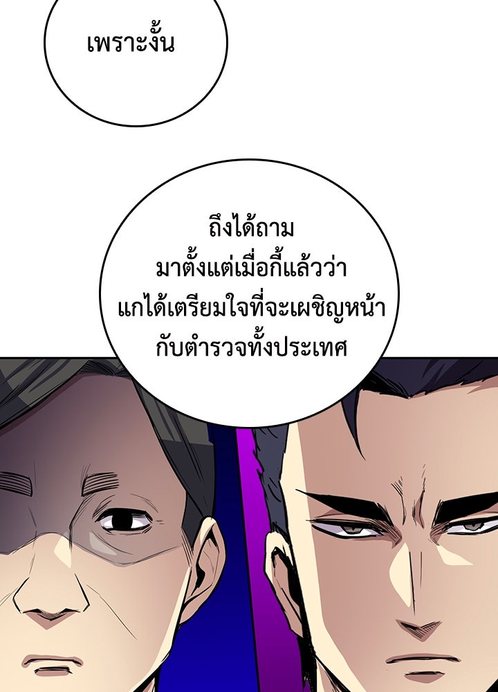 นักเลงกระจอกย้อนเวลามาทวงแค้น - หน้า 44