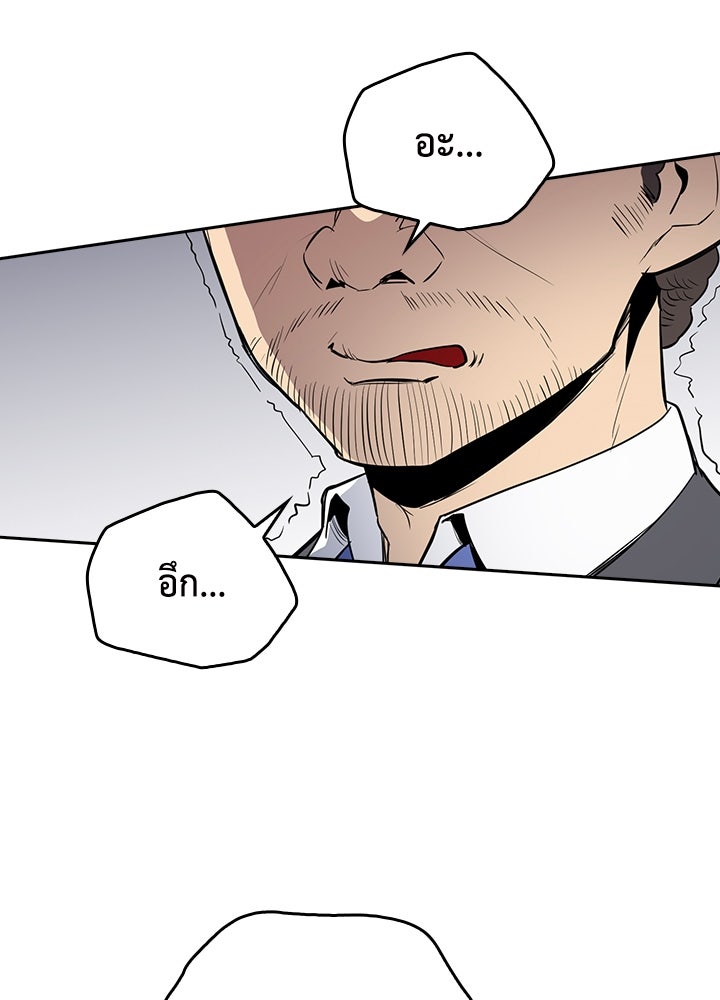 นักเลงกระจอกย้อนเวลามาทวงแค้น - หน้า 46