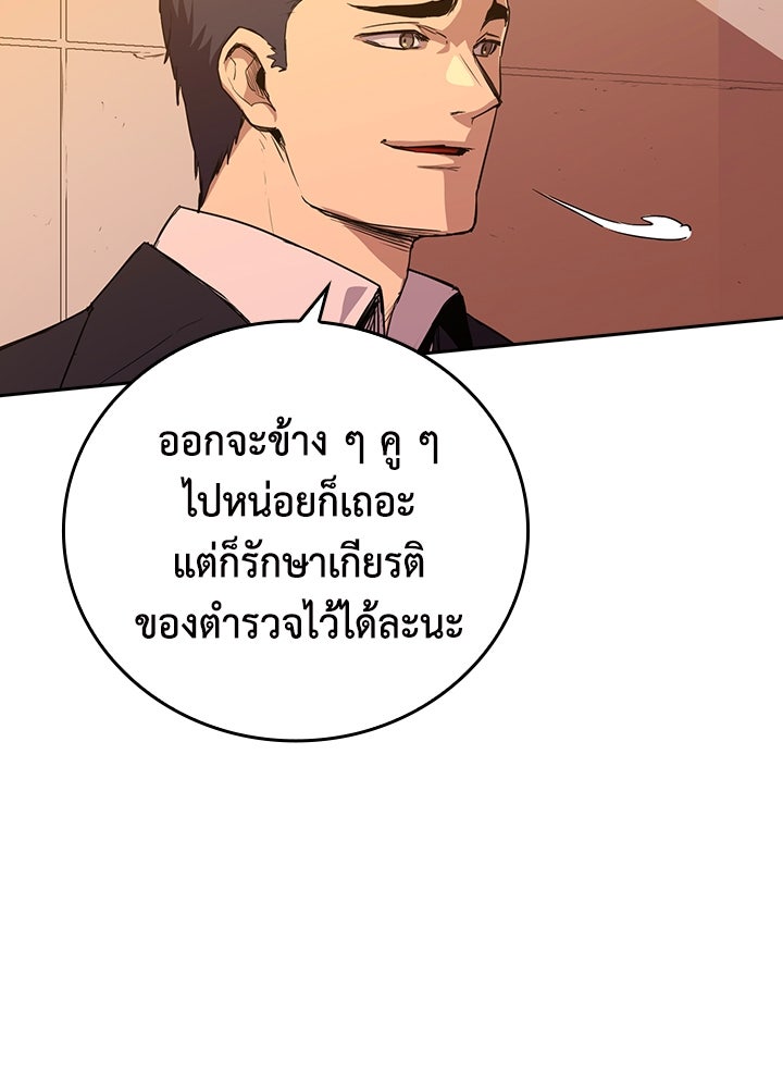 นักเลงกระจอกย้อนเวลามาทวงแค้น - หน้า 52