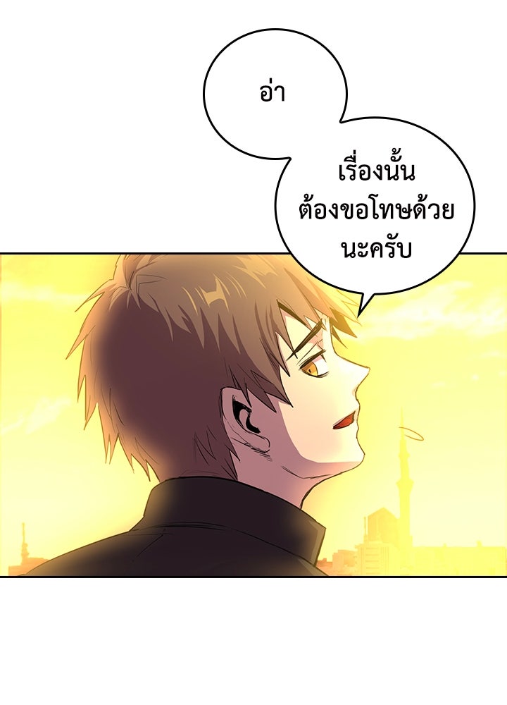 นักเลงกระจอกย้อนเวลามาทวงแค้น - หน้า 53