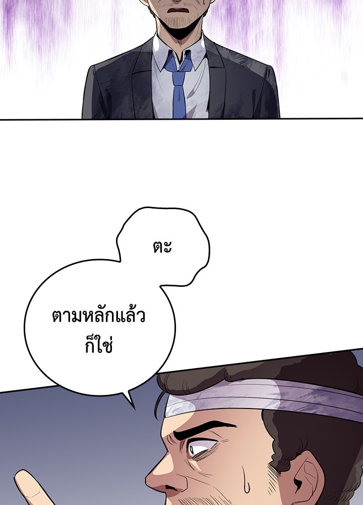 นักเลงกระจอกย้อนเวลามาทวงแค้น - หน้า 6
