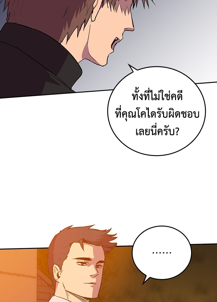 นักเลงกระจอกย้อนเวลามาทวงแค้น - หน้า 64