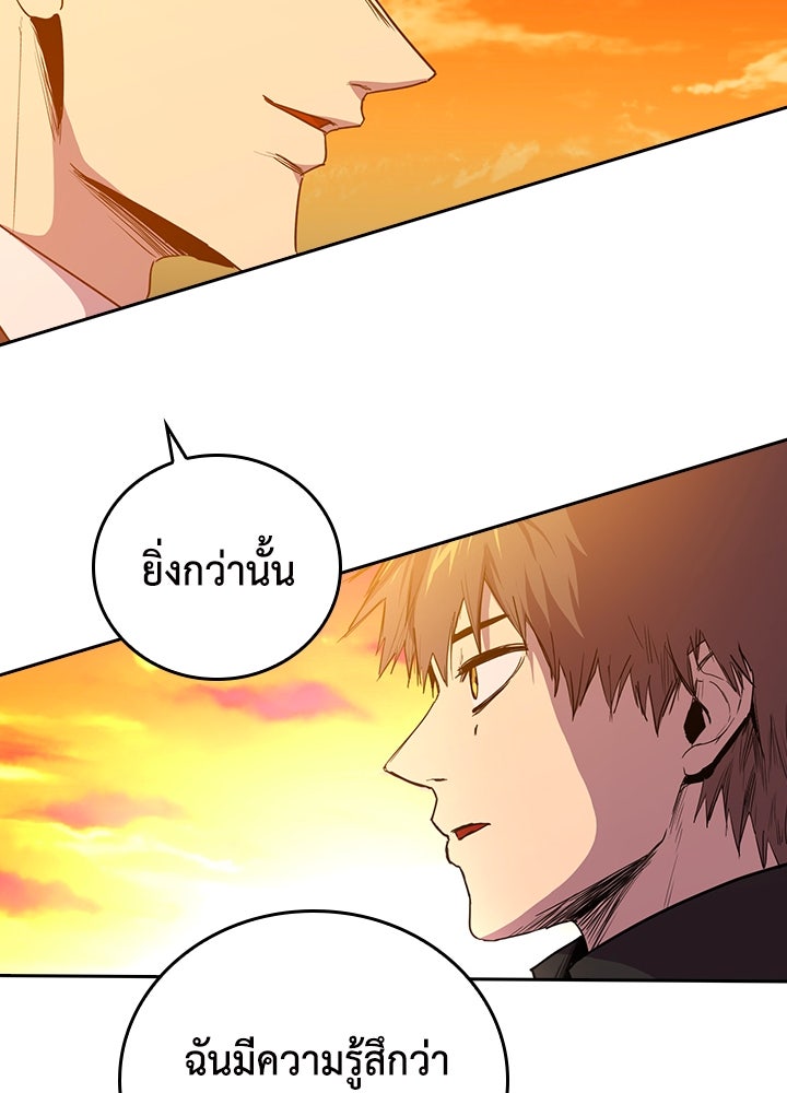 นักเลงกระจอกย้อนเวลามาทวงแค้น - หน้า 74