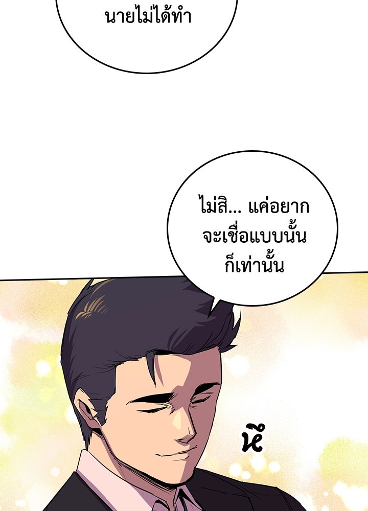 นักเลงกระจอกย้อนเวลามาทวงแค้น - หน้า 75