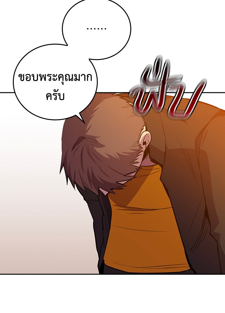 นักเลงกระจอกย้อนเวลามาทวงแค้น - หน้า 79