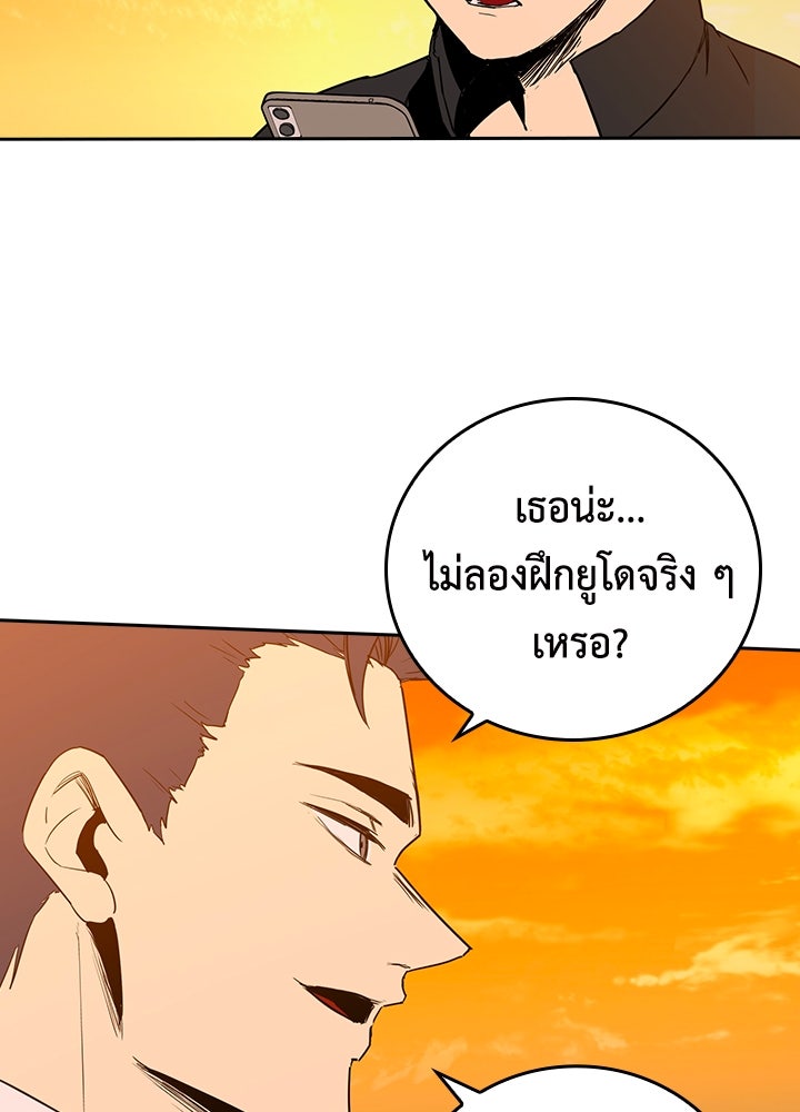 นักเลงกระจอกย้อนเวลามาทวงแค้น - หน้า 85