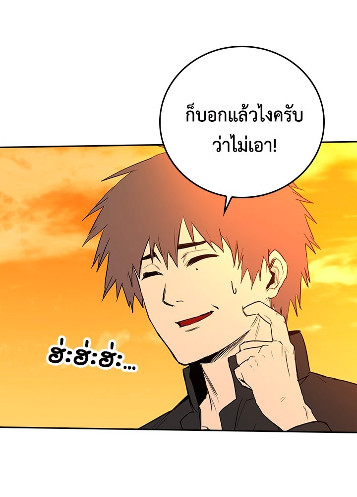 นักเลงกระจอกย้อนเวลามาทวงแค้น - หน้า 87