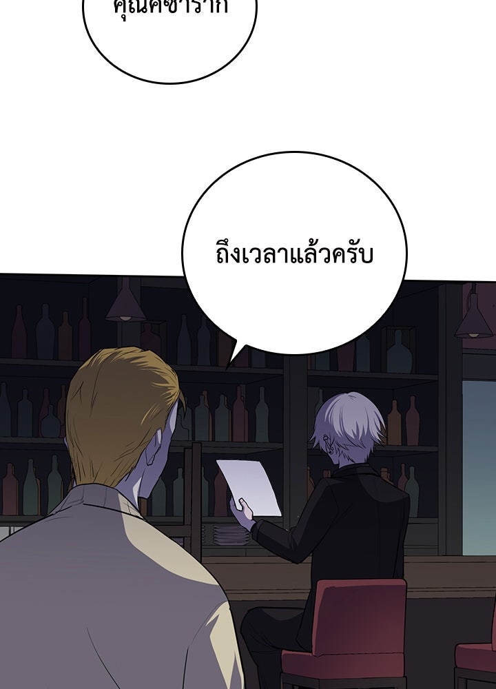 นักเลงกระจอกย้อนเวลามาทวงแค้น - หน้า 95