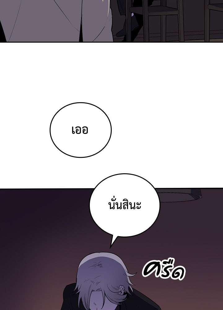 นักเลงกระจอกย้อนเวลามาทวงแค้น - หน้า 96