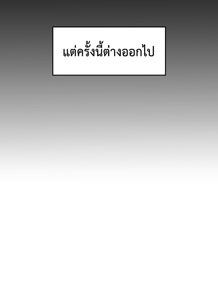 นักเลงกระจอกย้อนเวลามาทวงแค้น - หน้า 10
