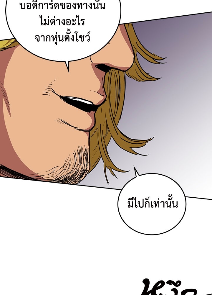 นักเลงกระจอกย้อนเวลามาทวงแค้น - หน้า 101