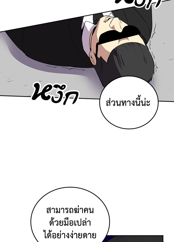 นักเลงกระจอกย้อนเวลามาทวงแค้น - หน้า 102