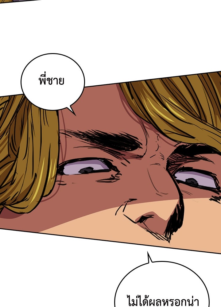 นักเลงกระจอกย้อนเวลามาทวงแค้น - หน้า 110