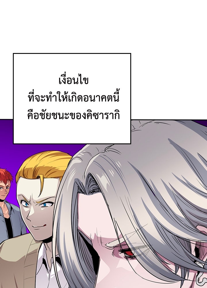 นักเลงกระจอกย้อนเวลามาทวงแค้น - หน้า 12
