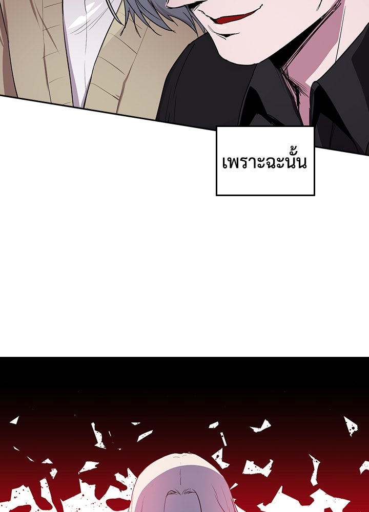นักเลงกระจอกย้อนเวลามาทวงแค้น - หน้า 13