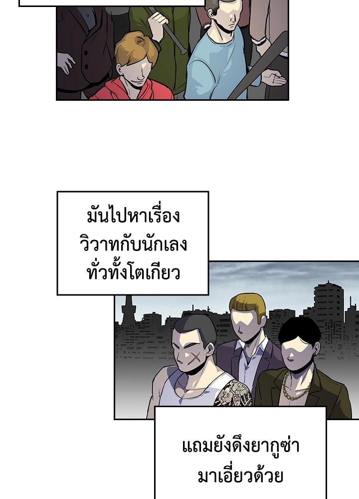 นักเลงกระจอกย้อนเวลามาทวงแค้น - หน้า 16