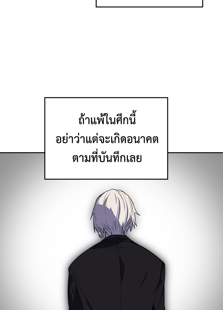 นักเลงกระจอกย้อนเวลามาทวงแค้น - หน้า 17