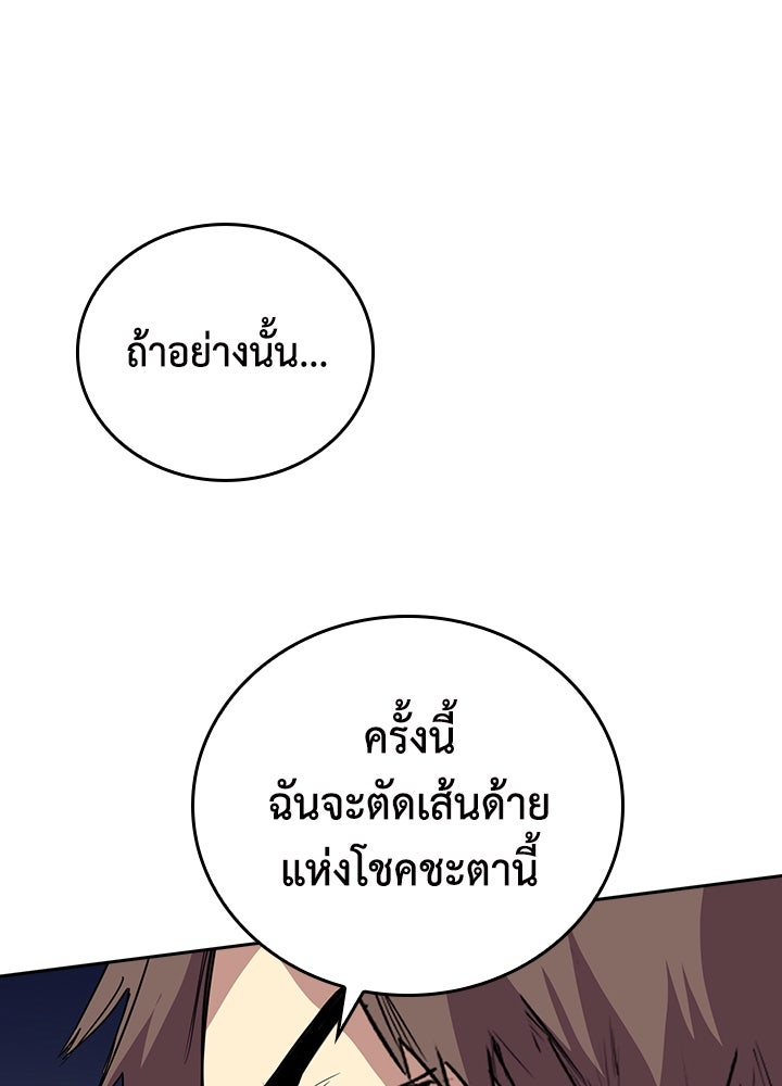 นักเลงกระจอกย้อนเวลามาทวงแค้น - หน้า 23