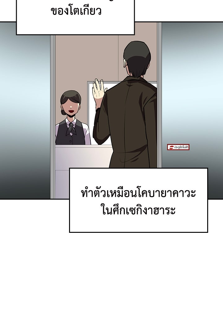 นักเลงกระจอกย้อนเวลามาทวงแค้น - หน้า 36