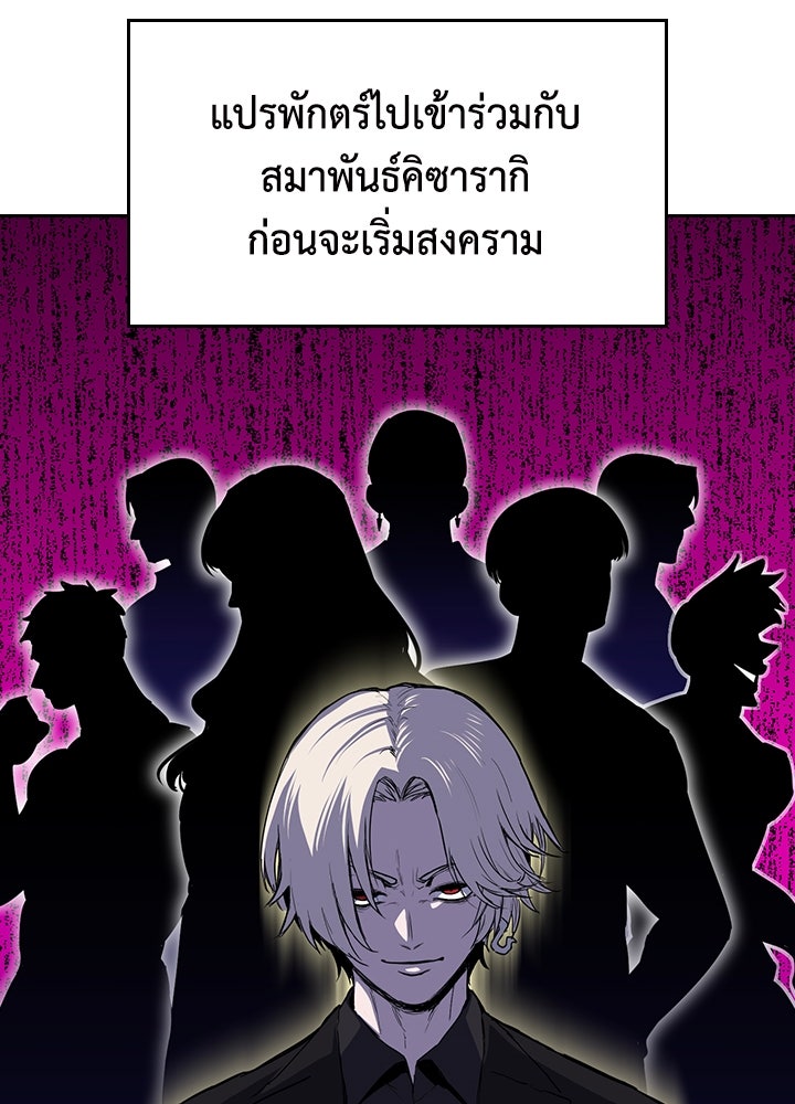 นักเลงกระจอกย้อนเวลามาทวงแค้น - หน้า 37