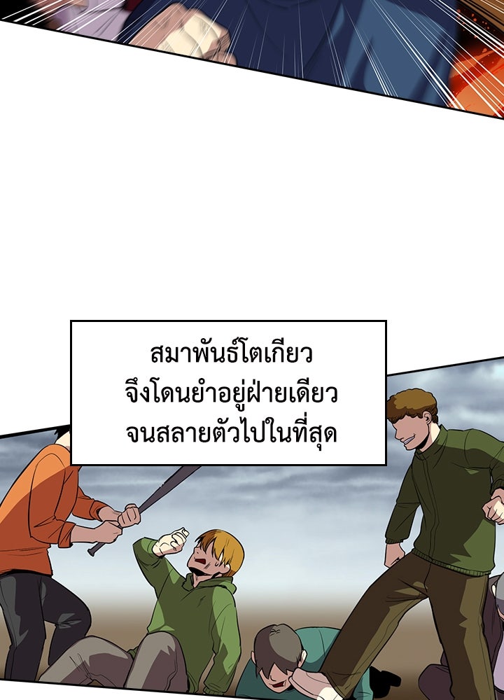 นักเลงกระจอกย้อนเวลามาทวงแค้น - หน้า 44