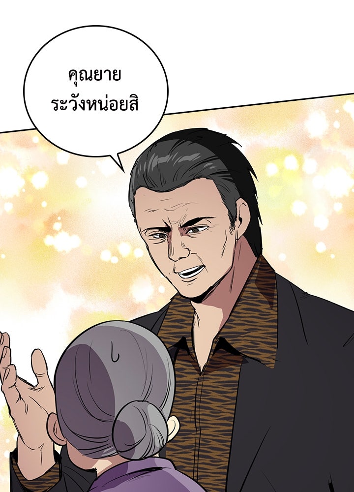 นักเลงกระจอกย้อนเวลามาทวงแค้น - หน้า 54