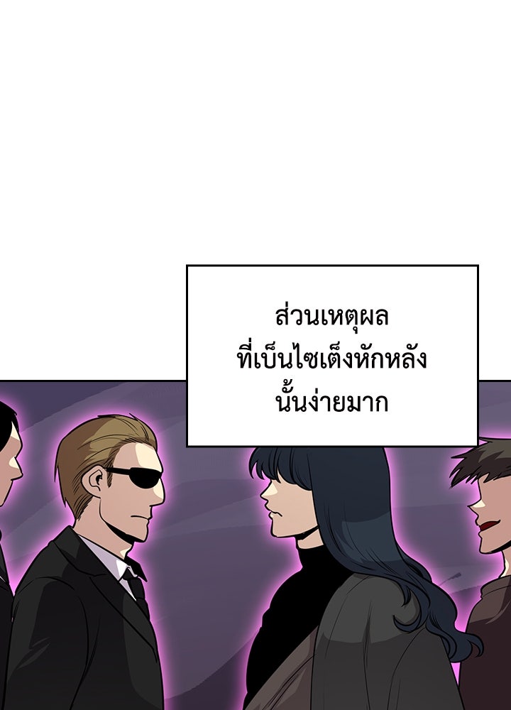 นักเลงกระจอกย้อนเวลามาทวงแค้น - หน้า 56