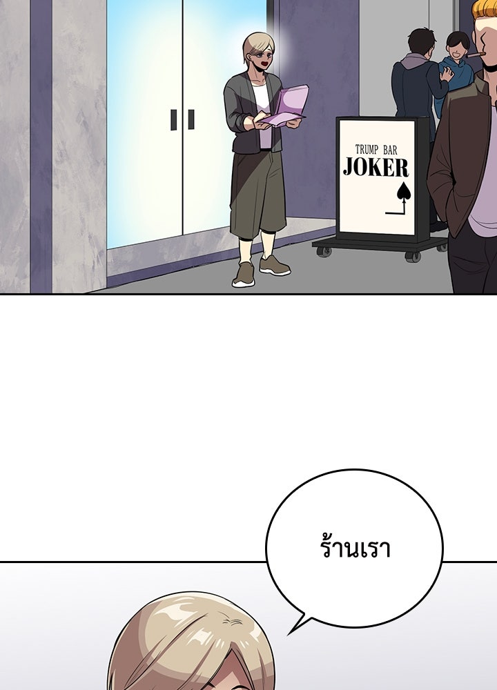 นักเลงกระจอกย้อนเวลามาทวงแค้น - หน้า 58