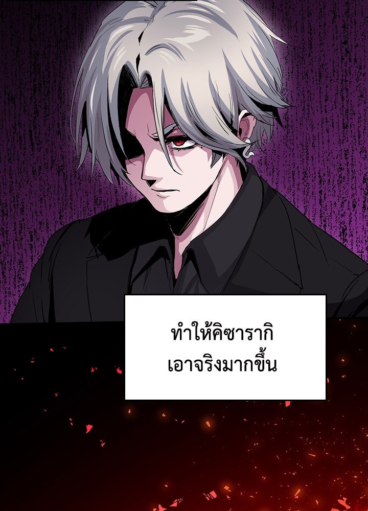 นักเลงกระจอกย้อนเวลามาทวงแค้น - หน้า 6
