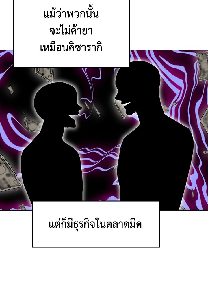 นักเลงกระจอกย้อนเวลามาทวงแค้น - หน้า 60