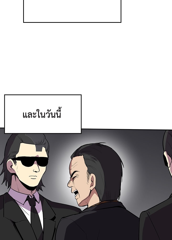 นักเลงกระจอกย้อนเวลามาทวงแค้น - หน้า 64