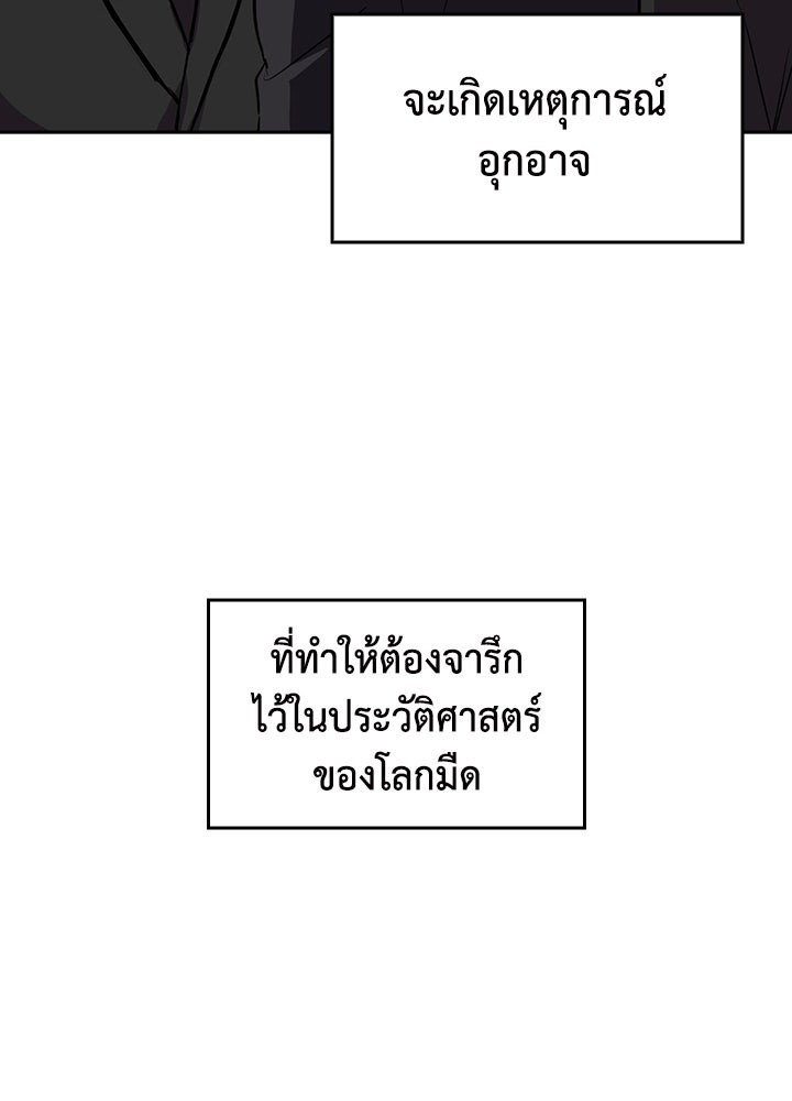 นักเลงกระจอกย้อนเวลามาทวงแค้น - หน้า 65