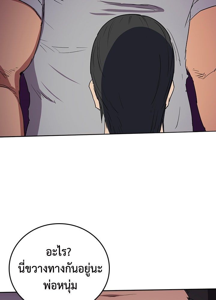 นักเลงกระจอกย้อนเวลามาทวงแค้น - หน้า 71