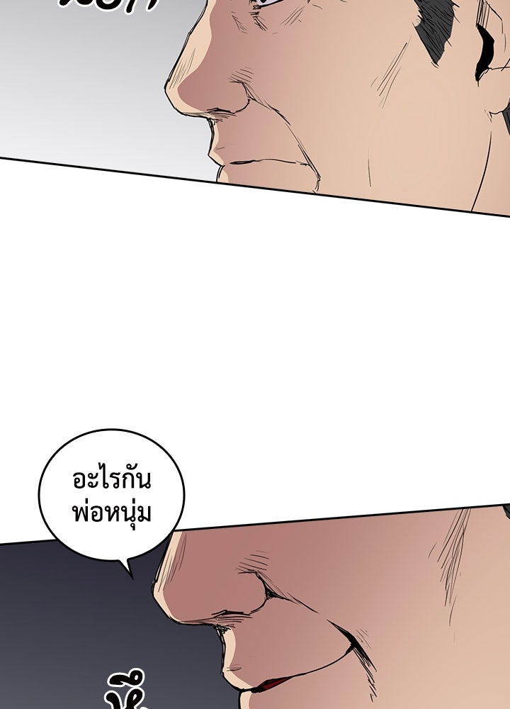 นักเลงกระจอกย้อนเวลามาทวงแค้น - หน้า 77