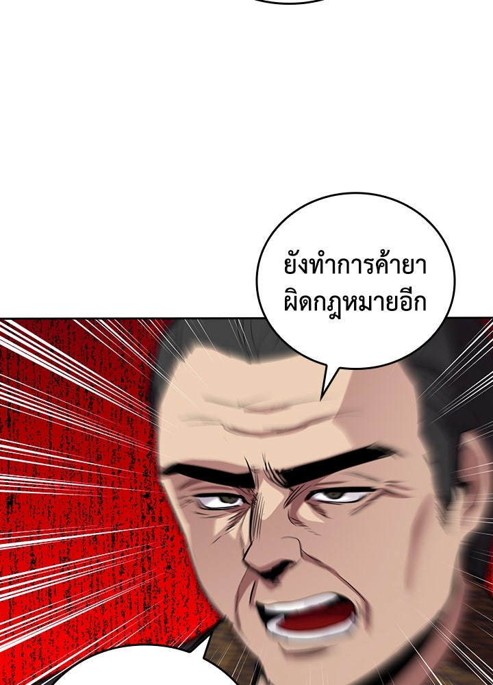 นักเลงกระจอกย้อนเวลามาทวงแค้น - หน้า 82