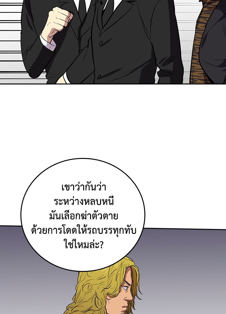 นักเลงกระจอกย้อนเวลามาทวงแค้น - หน้า 84