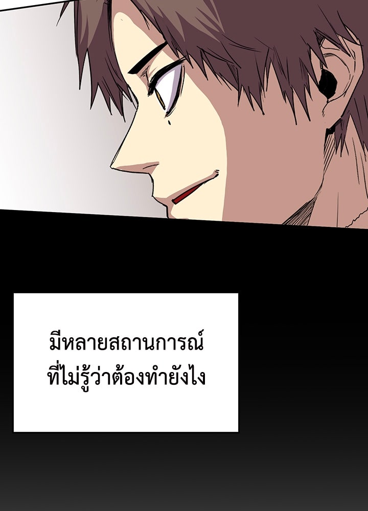 นักเลงกระจอกย้อนเวลามาทวงแค้น - หน้า 9