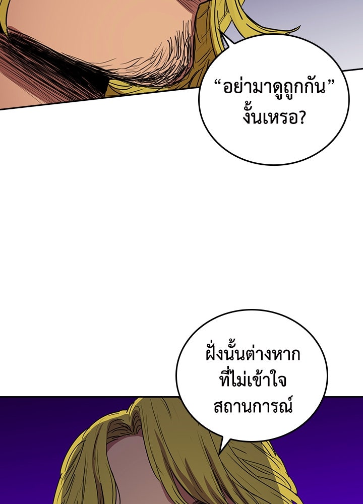 นักเลงกระจอกย้อนเวลามาทวงแค้น - หน้า 90