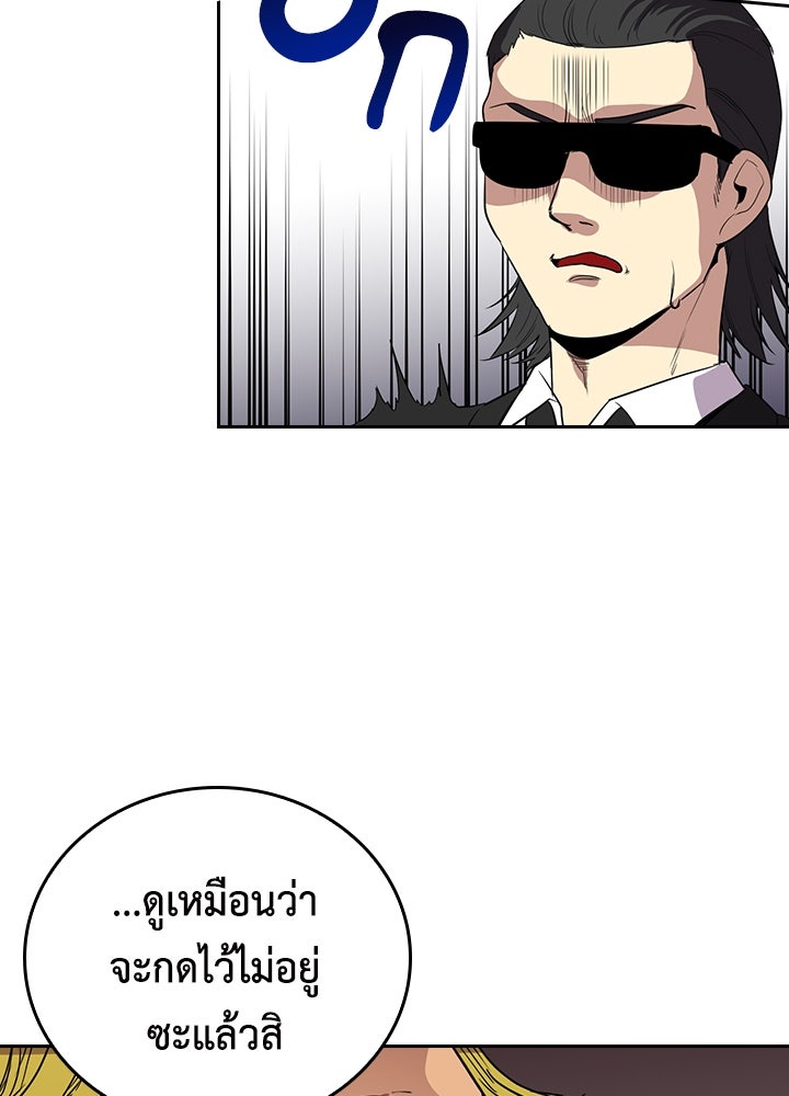นักเลงกระจอกย้อนเวลามาทวงแค้น - หน้า 3