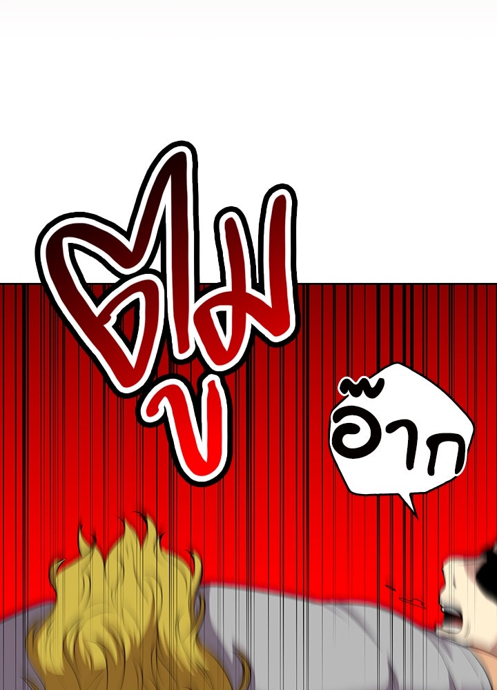 นักเลงกระจอกย้อนเวลามาทวงแค้น - หน้า 32