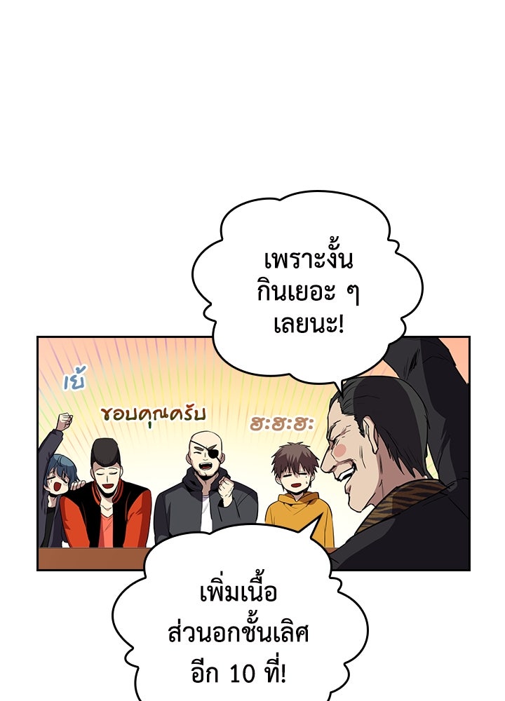 นักเลงกระจอกย้อนเวลามาทวงแค้น - หน้า 33