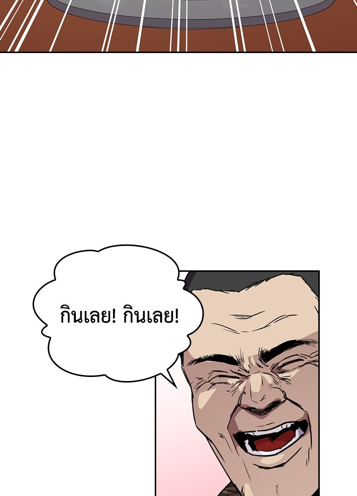 นักเลงกระจอกย้อนเวลามาทวงแค้น - หน้า 4