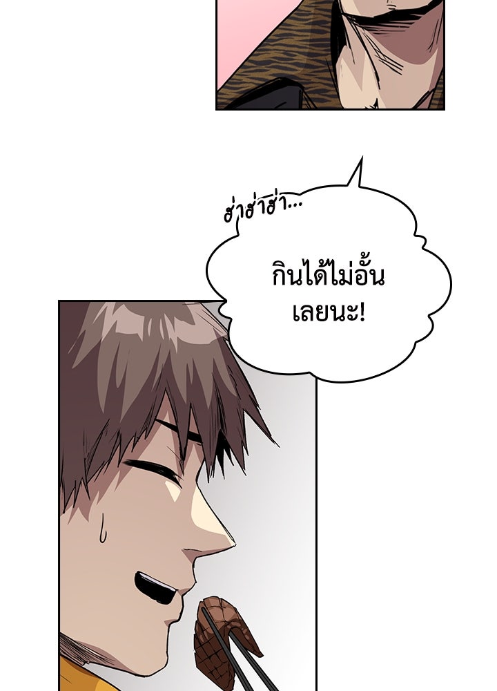 นักเลงกระจอกย้อนเวลามาทวงแค้น - หน้า 5