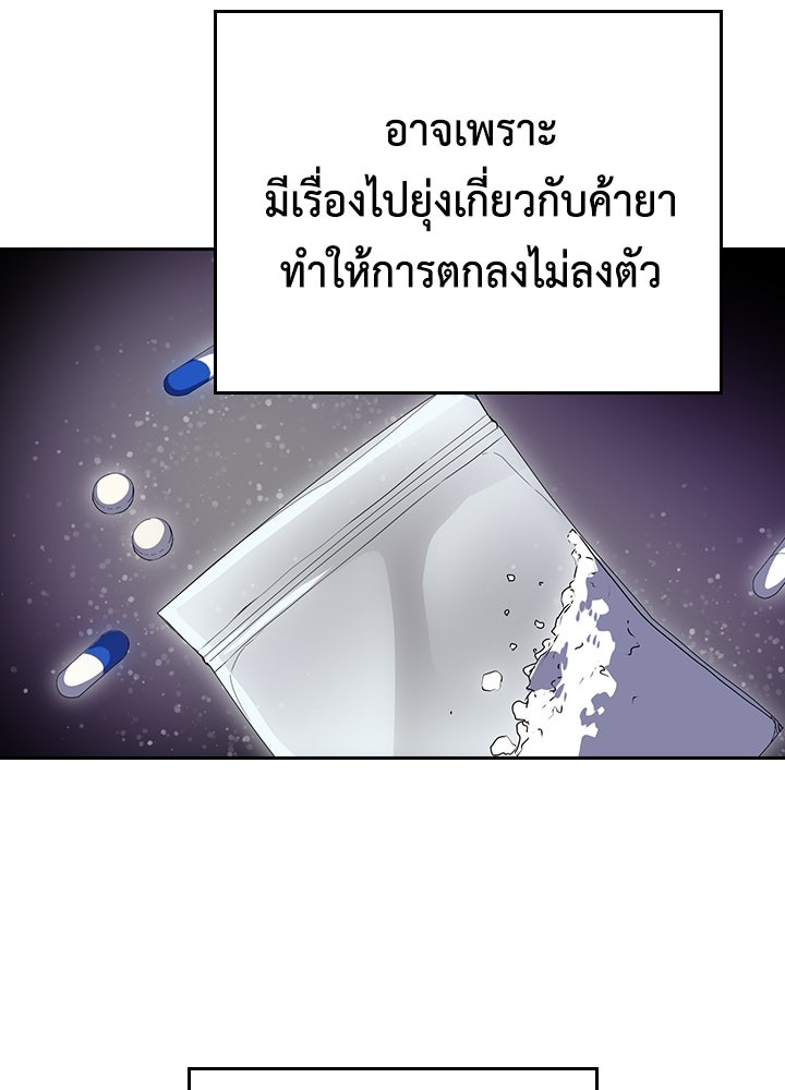 นักเลงกระจอกย้อนเวลามาทวงแค้น - หน้า 64